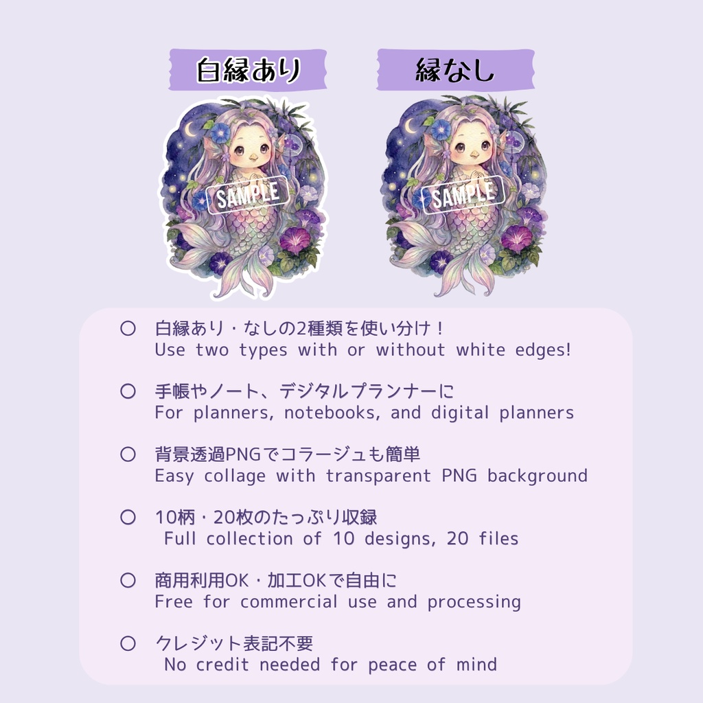 【デジタルステッカー】夏宵妖怪図鑑|手帳・デコ用PNGスタンプ素材