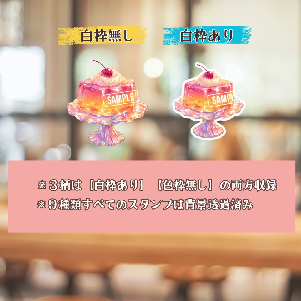 【GoodNotes対応】”にじいろカフェ” デジタルスタンプコレクション(全9種 / 背景透過PNG)