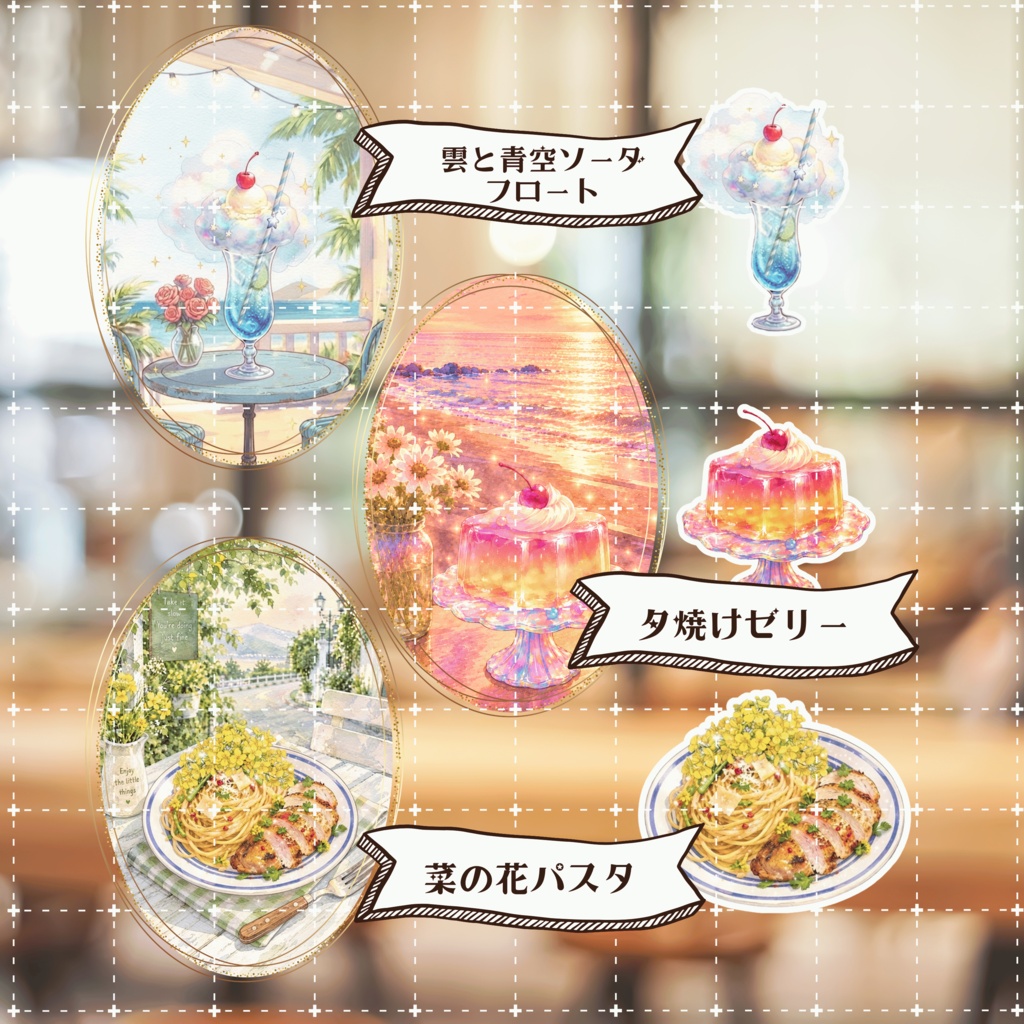 【GoodNotes対応】”にじいろカフェ” デジタルスタンプコレクション(全9種 / 背景透過PNG)