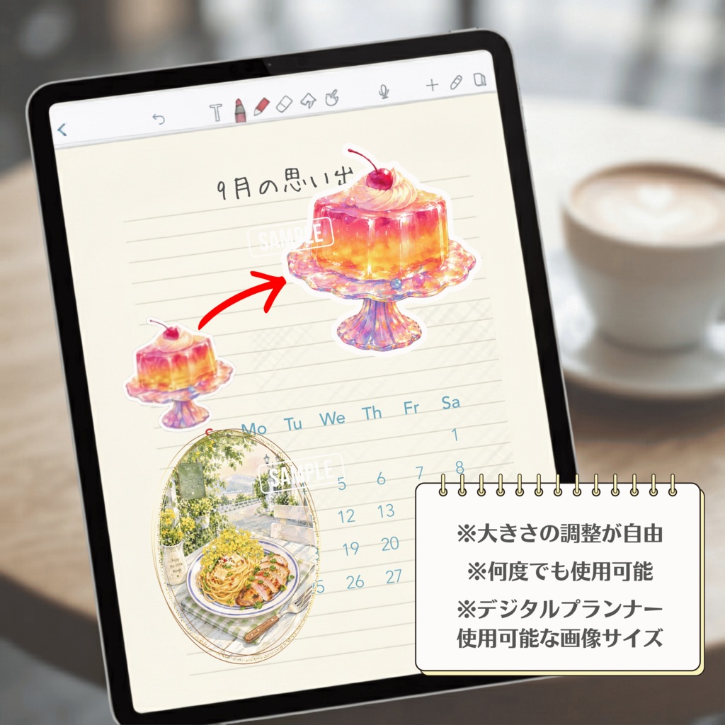 【GoodNotes対応】”にじいろカフェ” デジタルスタンプコレクション(全9種 / 背景透過PNG)
