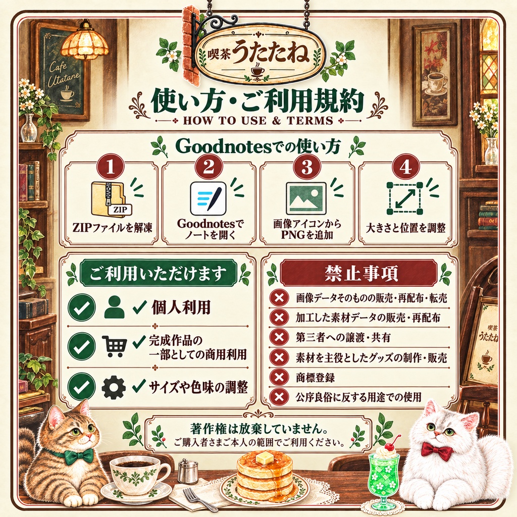 【発売記念価格400円】喫茶うたたね|週間予定デジタルスタンプ 全24種【Goodnotes対応】