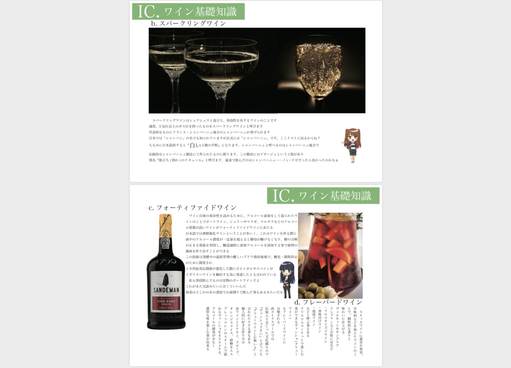 (受注生産)WHITE ALBUM2 WINE PARTY 2019