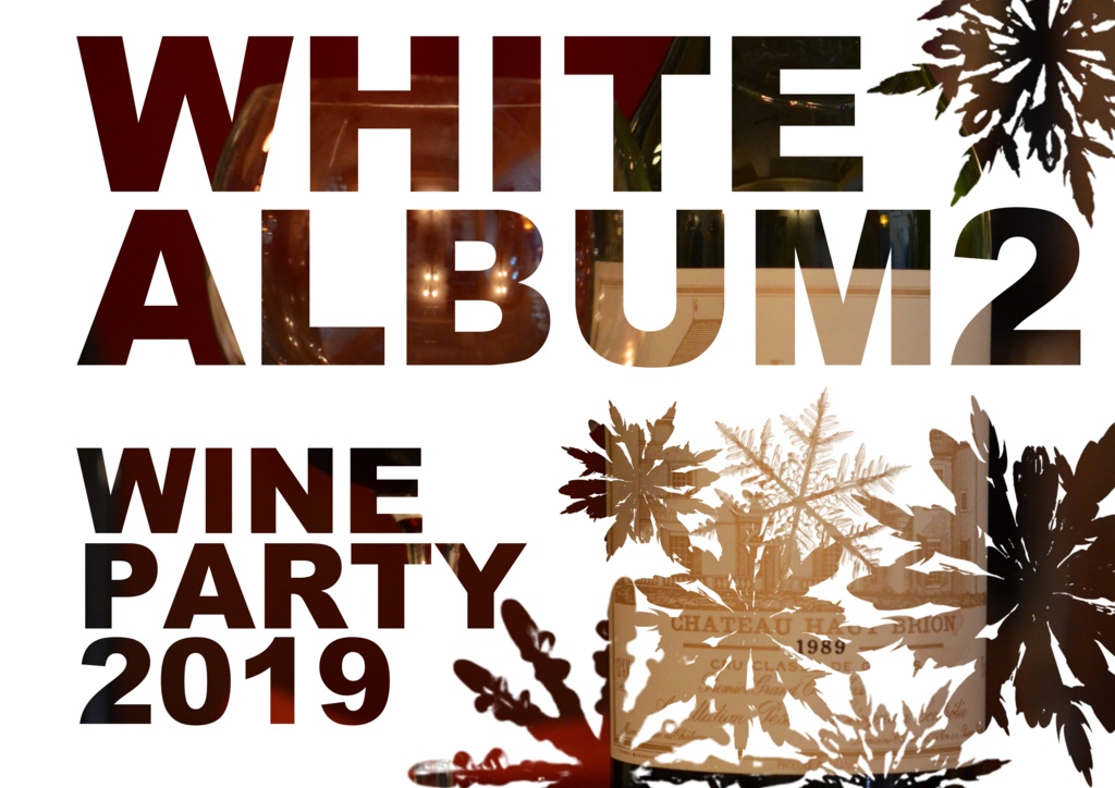 (受注生産)WHITE ALBUM2 WINE PARTY 2019