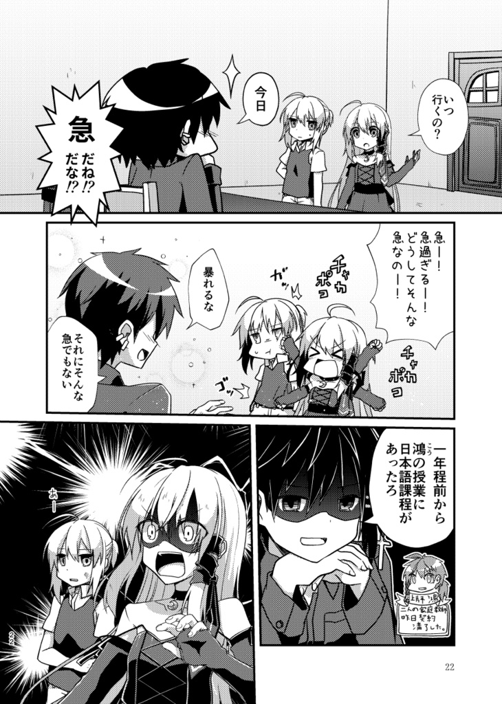 月と黙示録。一〈この宵に来たれり〉