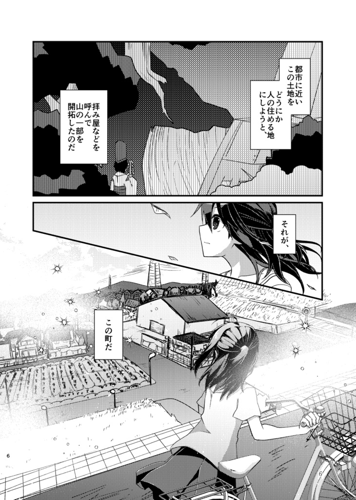 月と黙示録。一〈この宵に来たれり〉