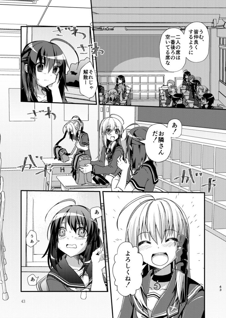 月と黙示録。一〈この宵に来たれり〉