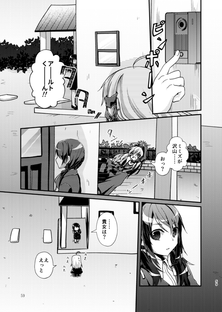 月と黙示録。一〈この宵に来たれり〉