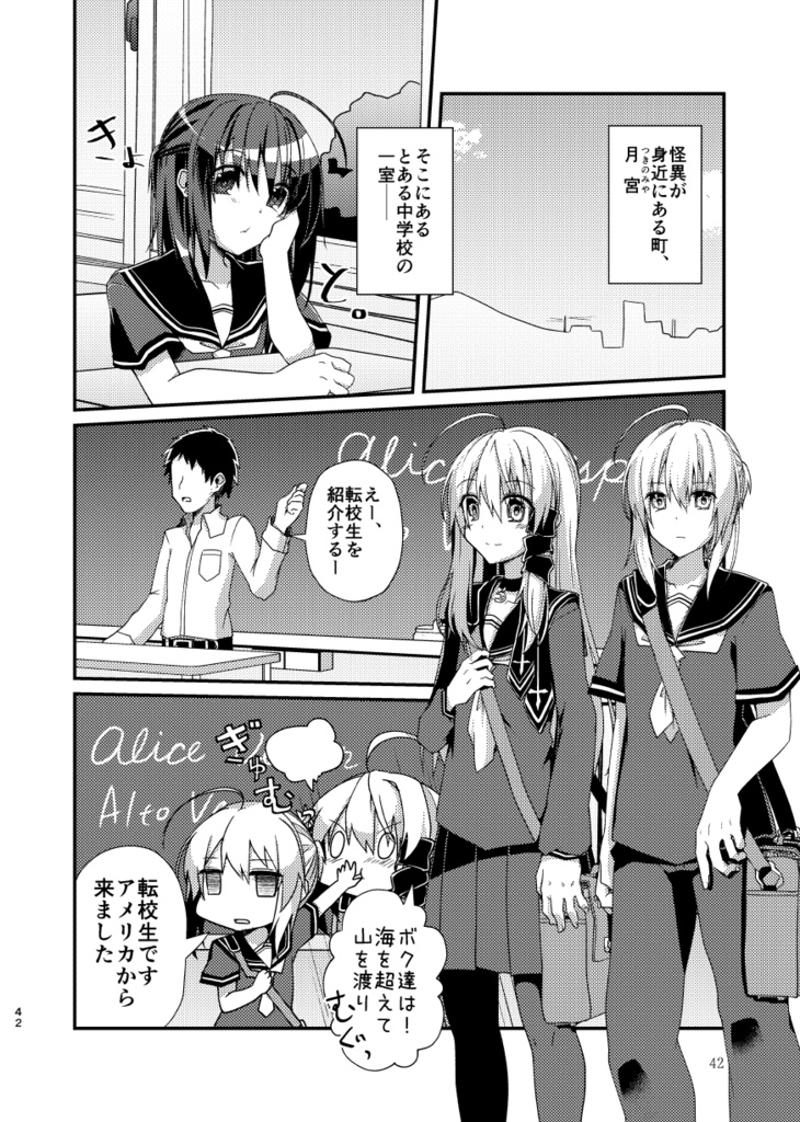 月と黙示録。一〈この宵に来たれり〉