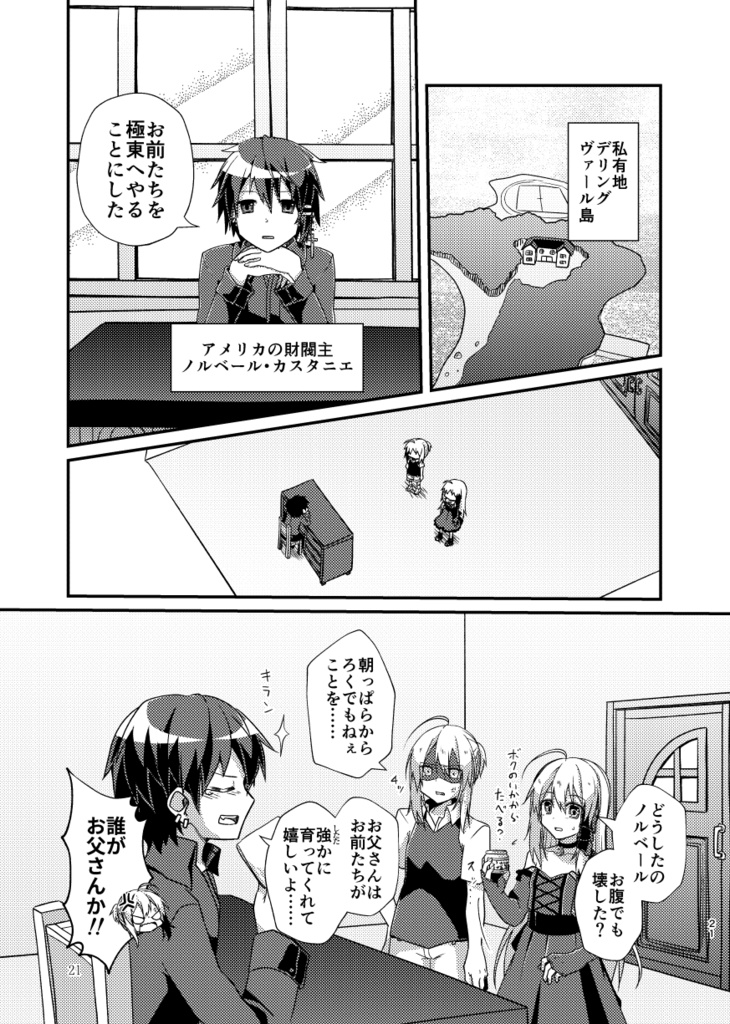 月と黙示録。一〈この宵に来たれり〉