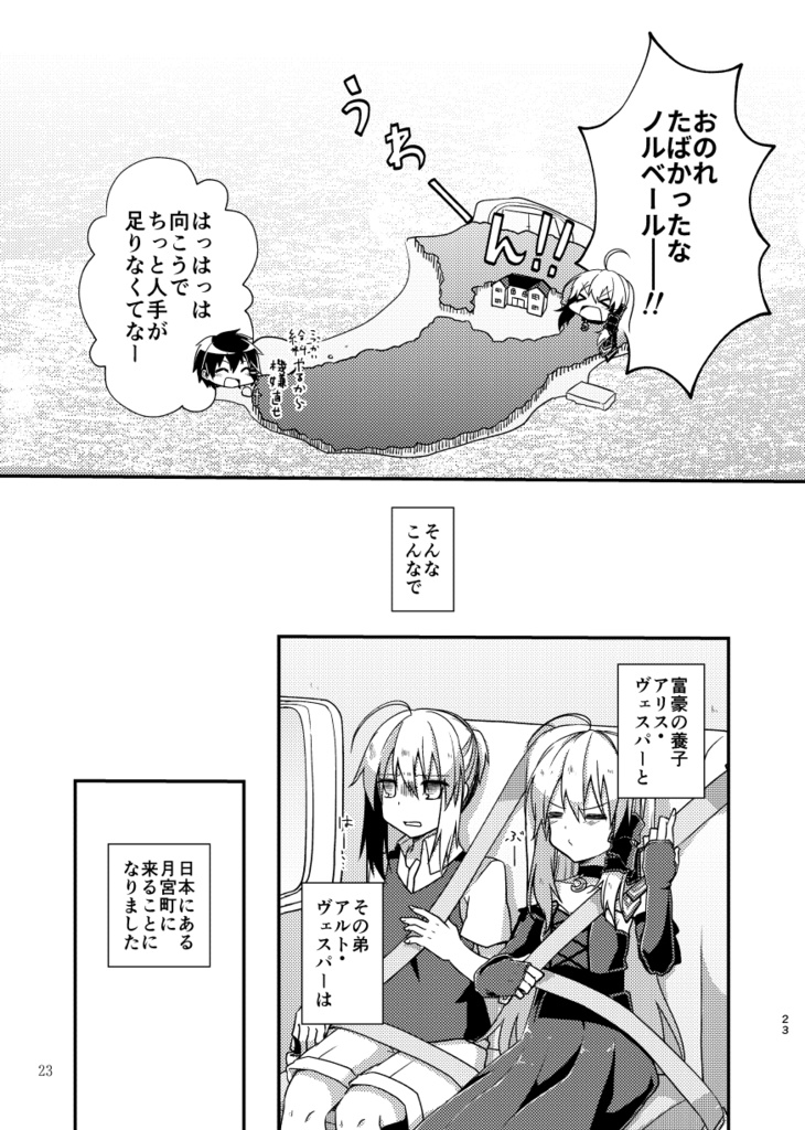 月と黙示録。一〈この宵に来たれり〉