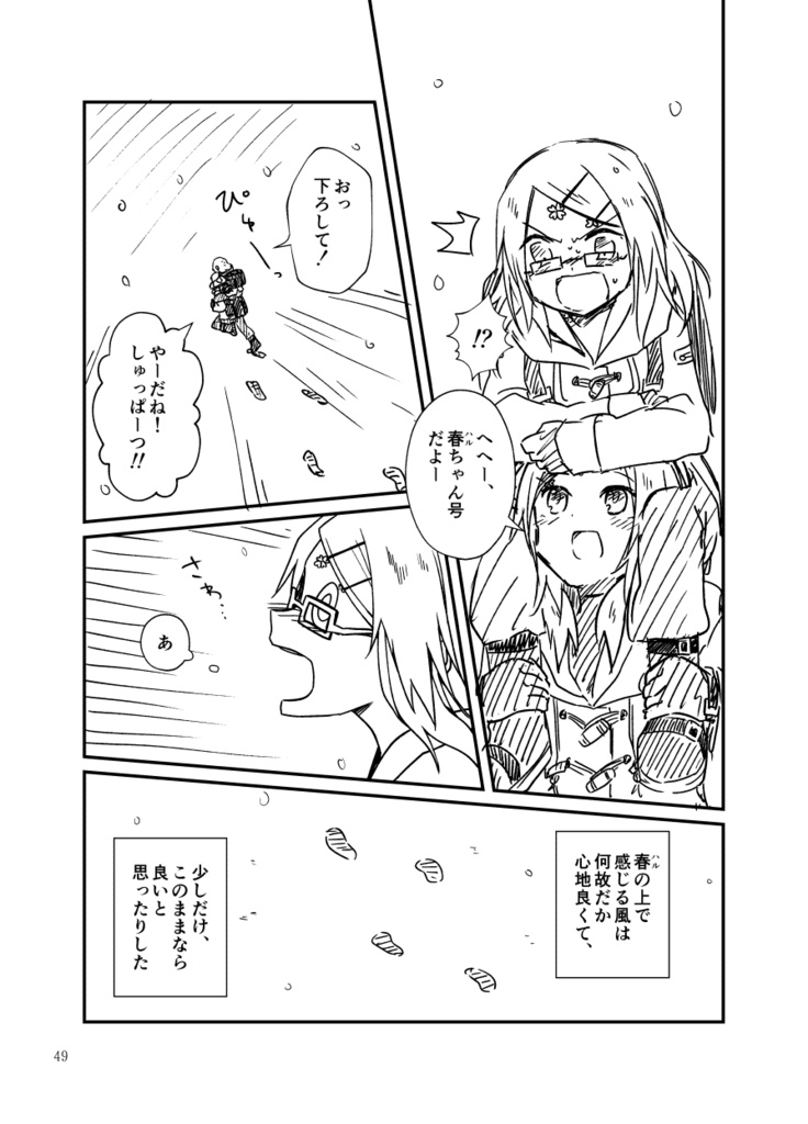 Scp財団二次創作まとめ再録 断章 春遠き箱の中で 星枢観測所 Booth