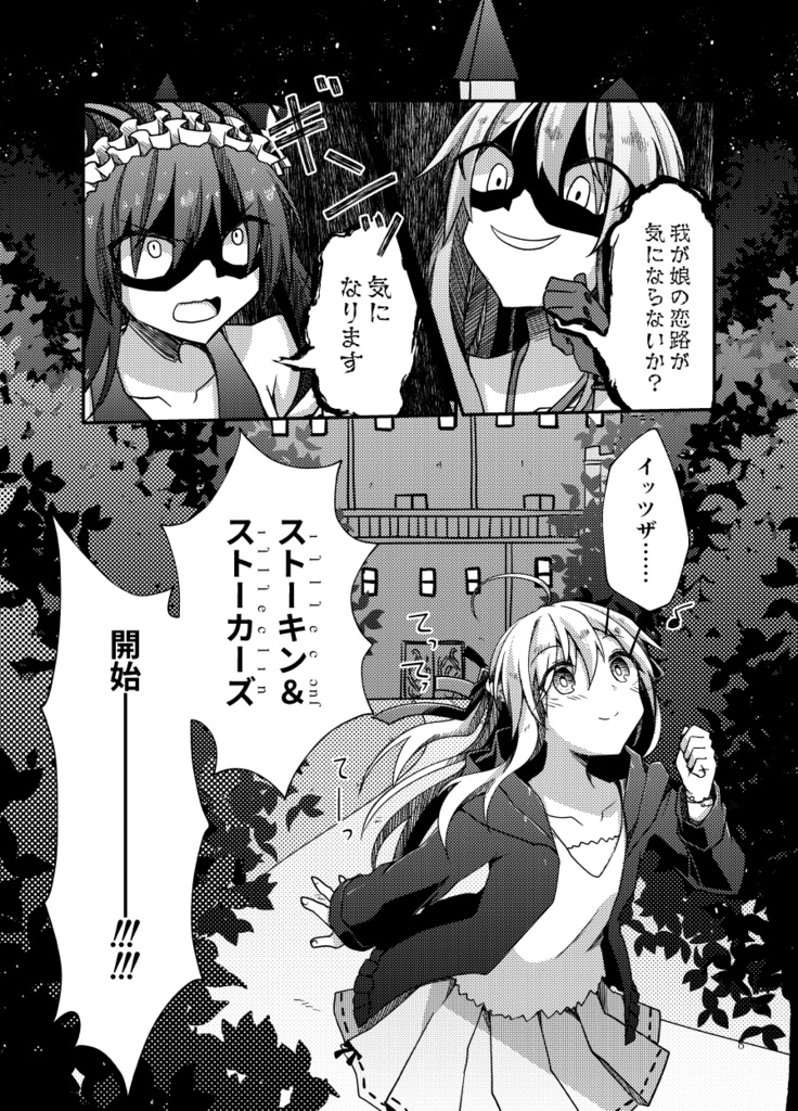 カタプレゴス譚 - 氷晶の贈り物 -