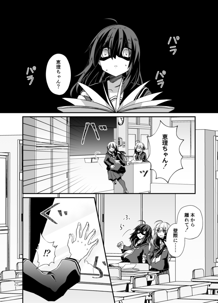 月と黙示録。ニ〈違う二つの滑落喜劇〉