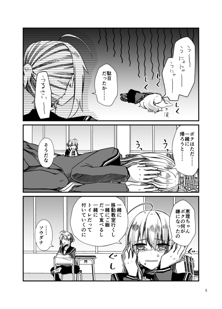 月と黙示録。ニ〈違う二つの滑落喜劇〉