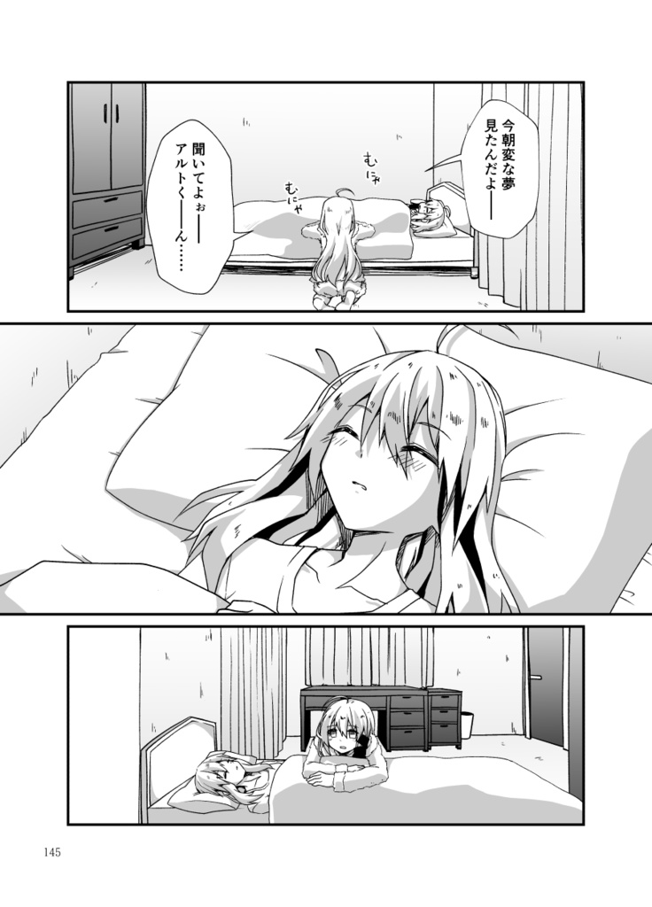 月と黙示録。ニ〈違う二つの滑落喜劇〉