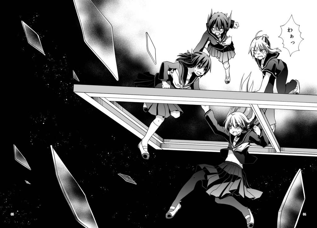 月と黙示録。ニ〈違う二つの滑落喜劇〉