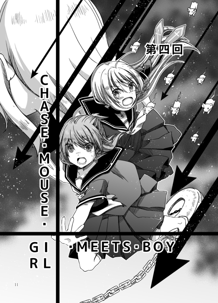 月と黙示録。ニ〈違う二つの滑落喜劇〉