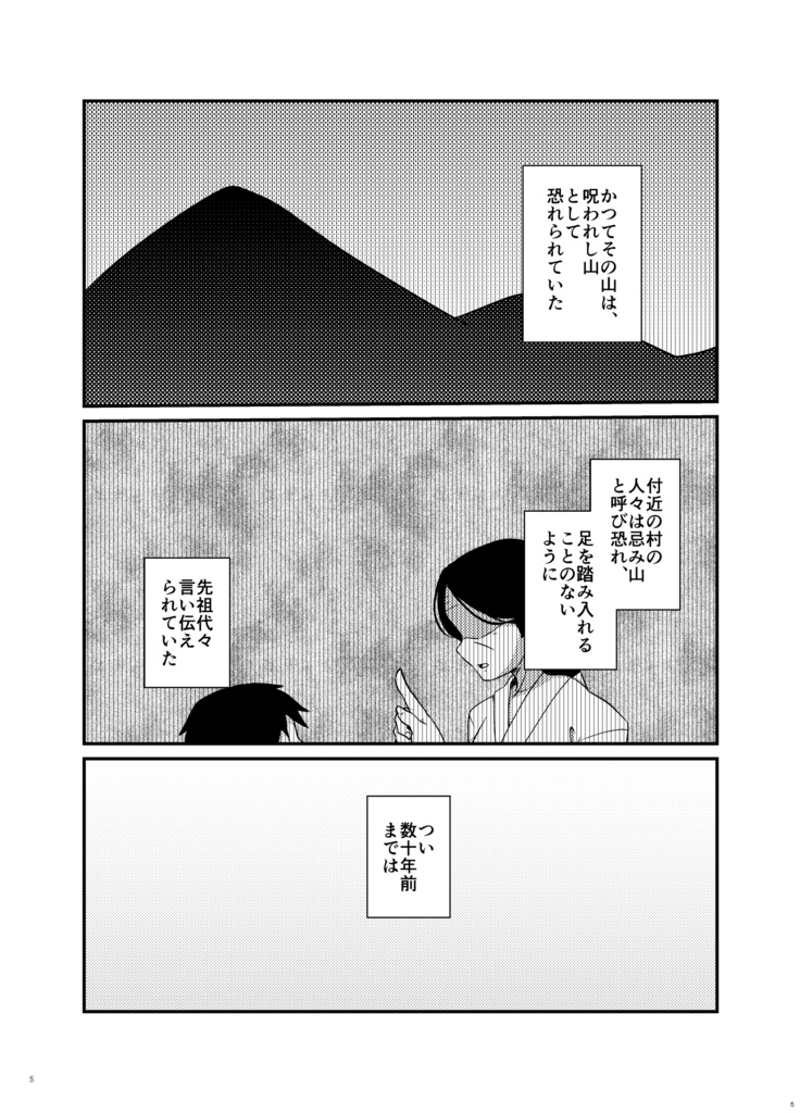 【セット商品】月と黙示録。(1~2巻)