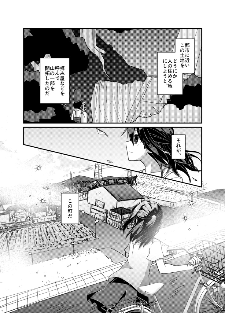 【セット商品】月と黙示録。(1~2巻)