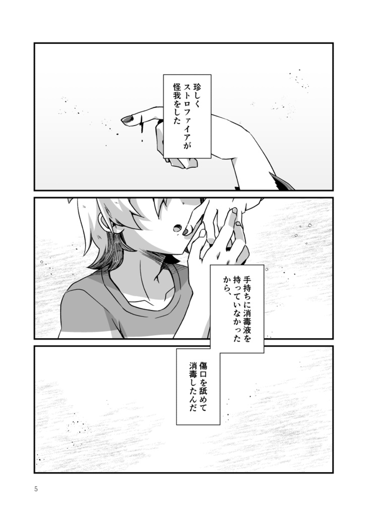 【ストアエ】悪夢巡り(ENGver.有り)