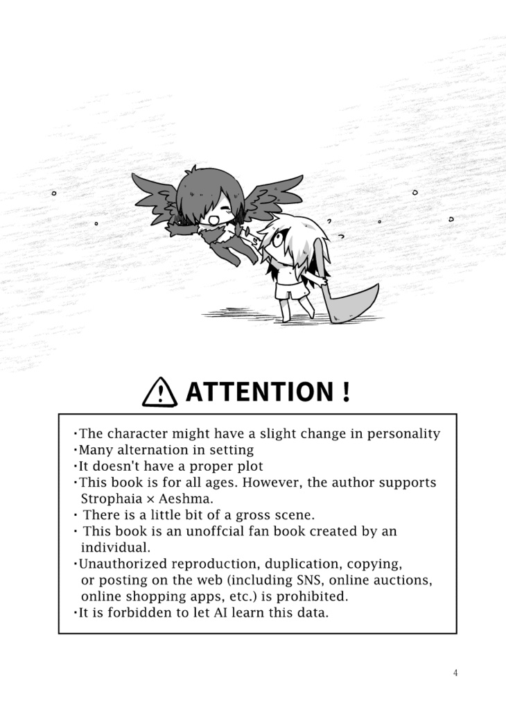 【ストアエ】悪夢巡り(ENGver.有り)