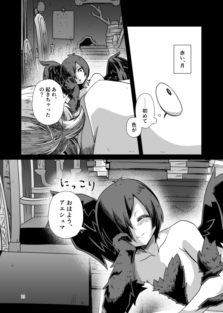 【ストアエ】悪夢巡り(ENGver.有り)