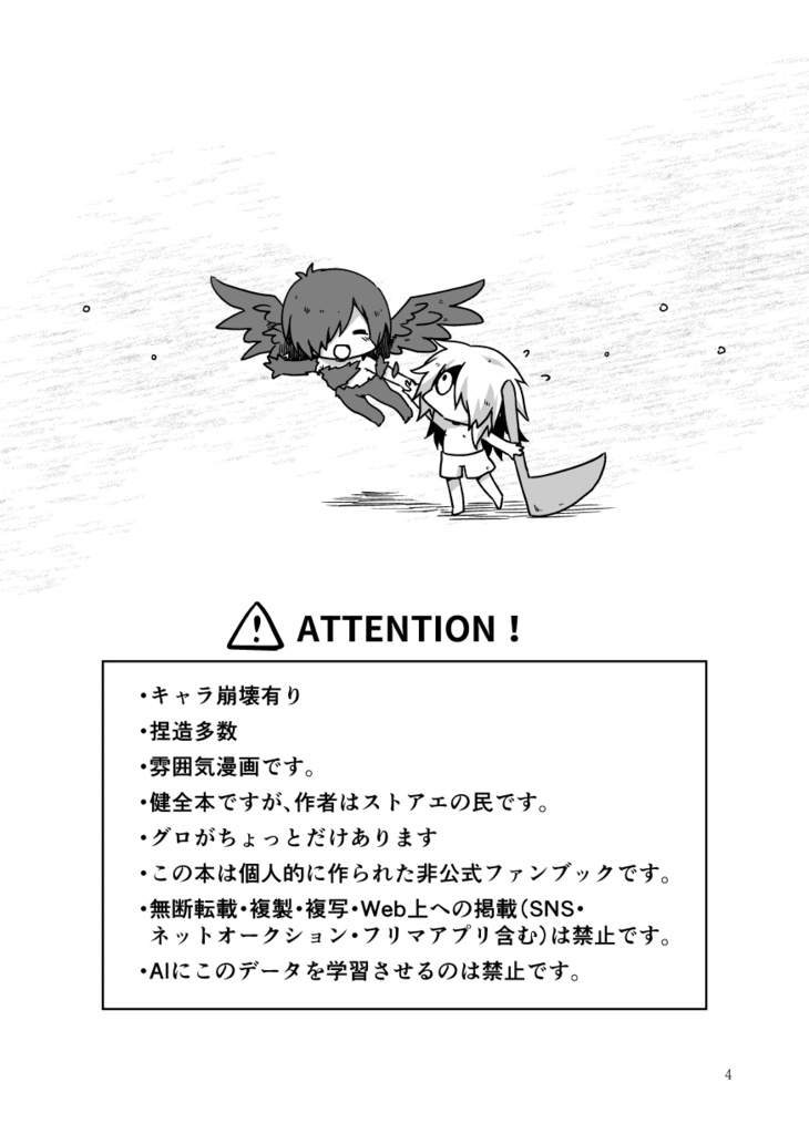 【ストアエ】悪夢巡り(ENGver.有り)