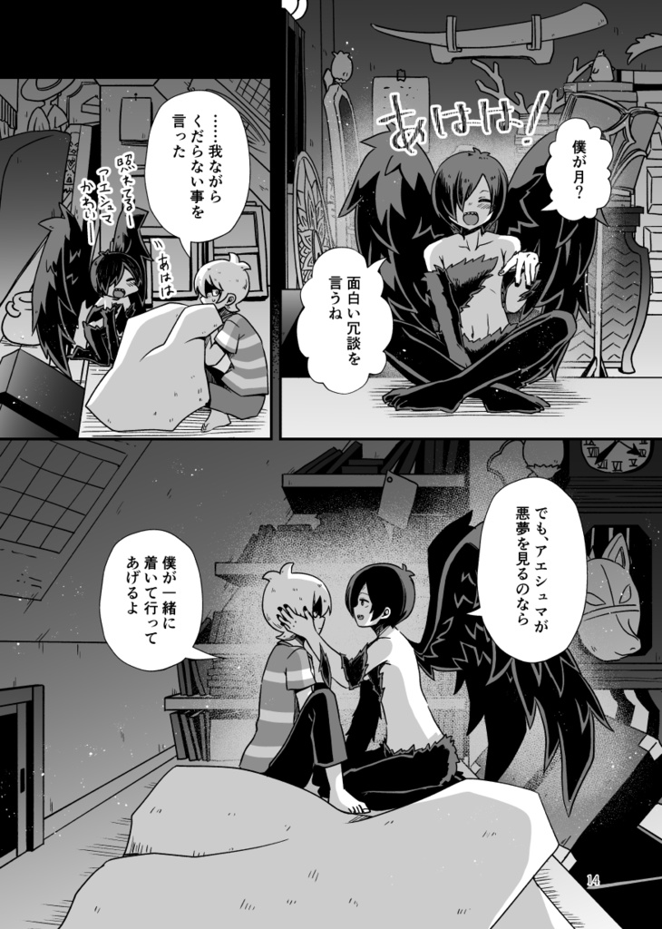 【ストアエ】悪夢巡り(ENGver.有り)