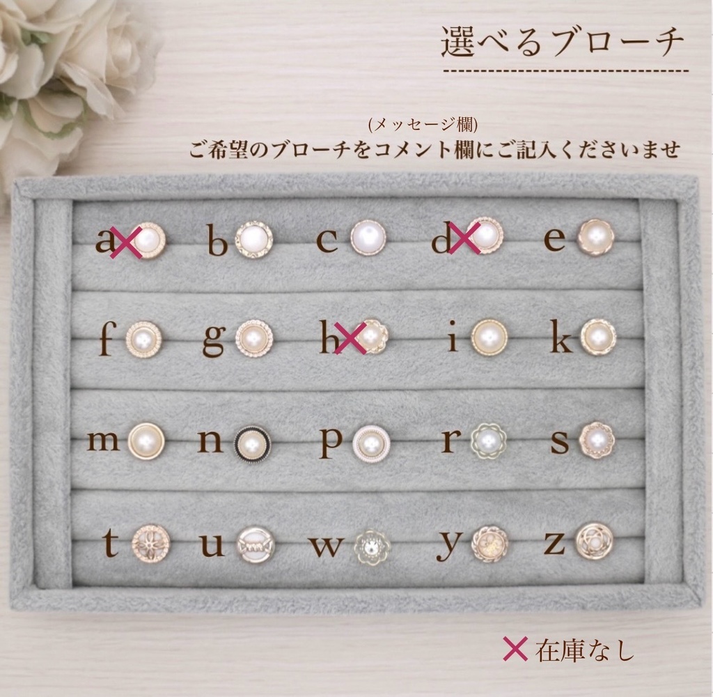 (カラー8色・選べるブローチ) ⑅ Lace dress & Headdress