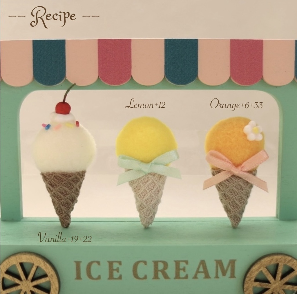 (カスタムメイド) ⑅ 私だけのアイスクリーム