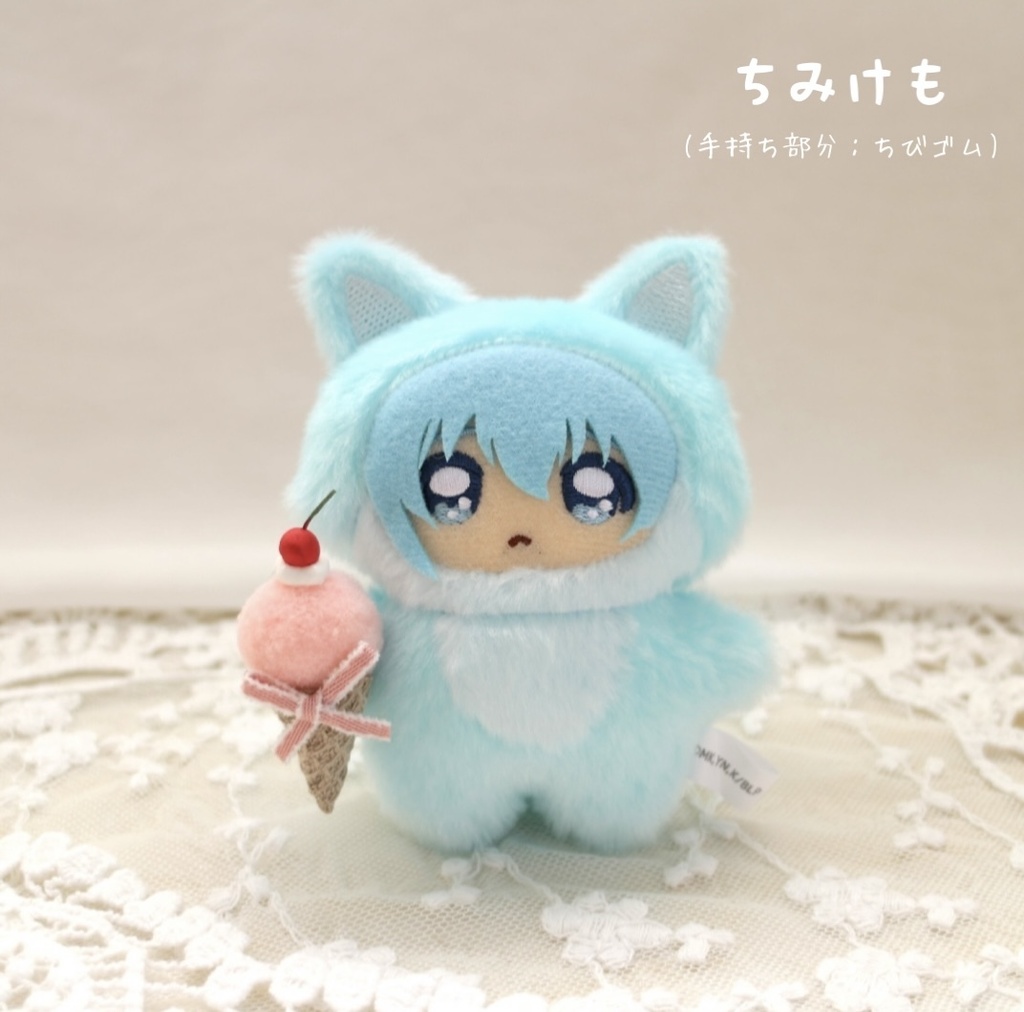 手持ちアイスクリーム ⑅ ちみけも、にじぬい、にじたうん