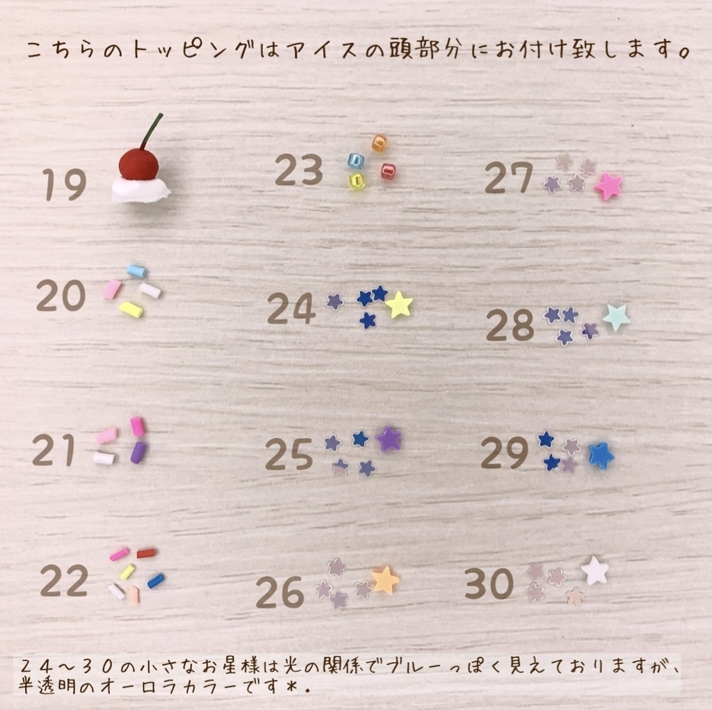 (カスタムメイド) ⑅ 私だけのアイスクリーム