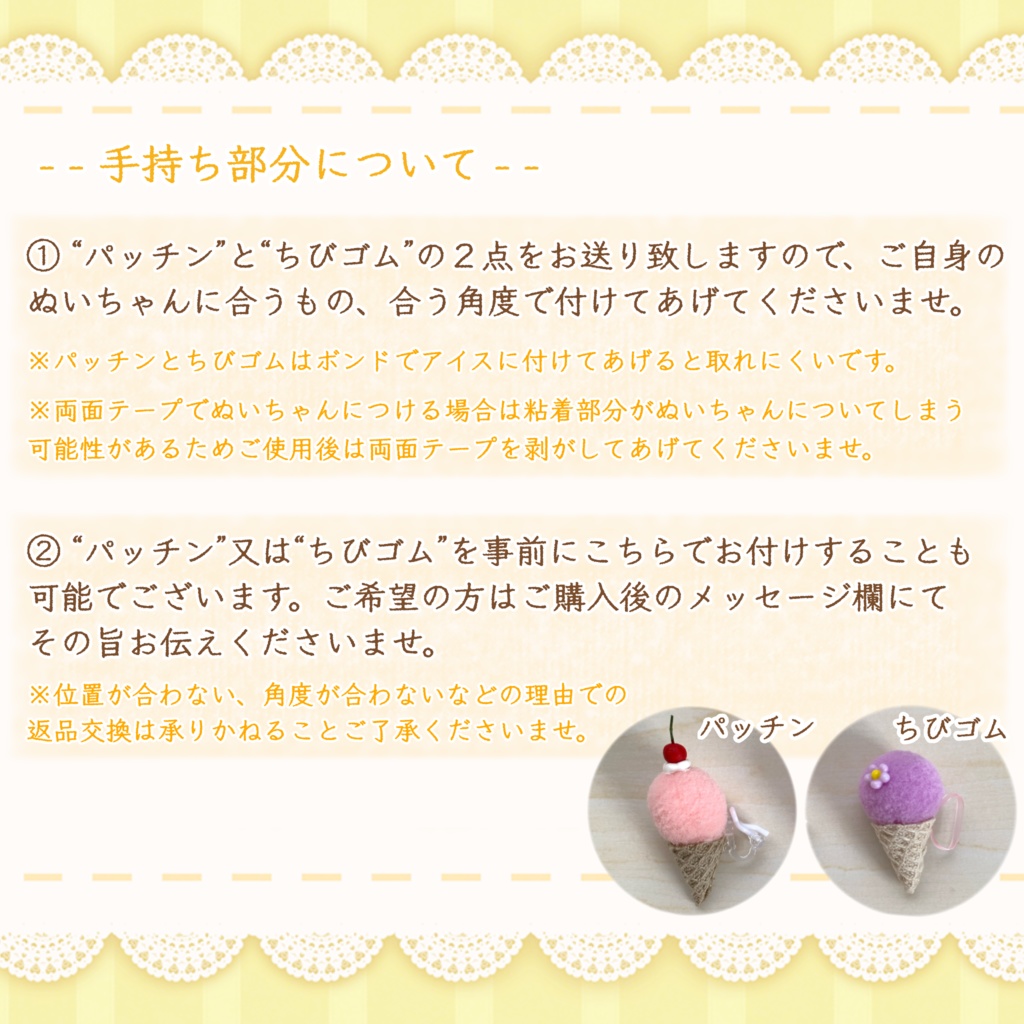 (12種類) ⑅ 私のアイスクリーム