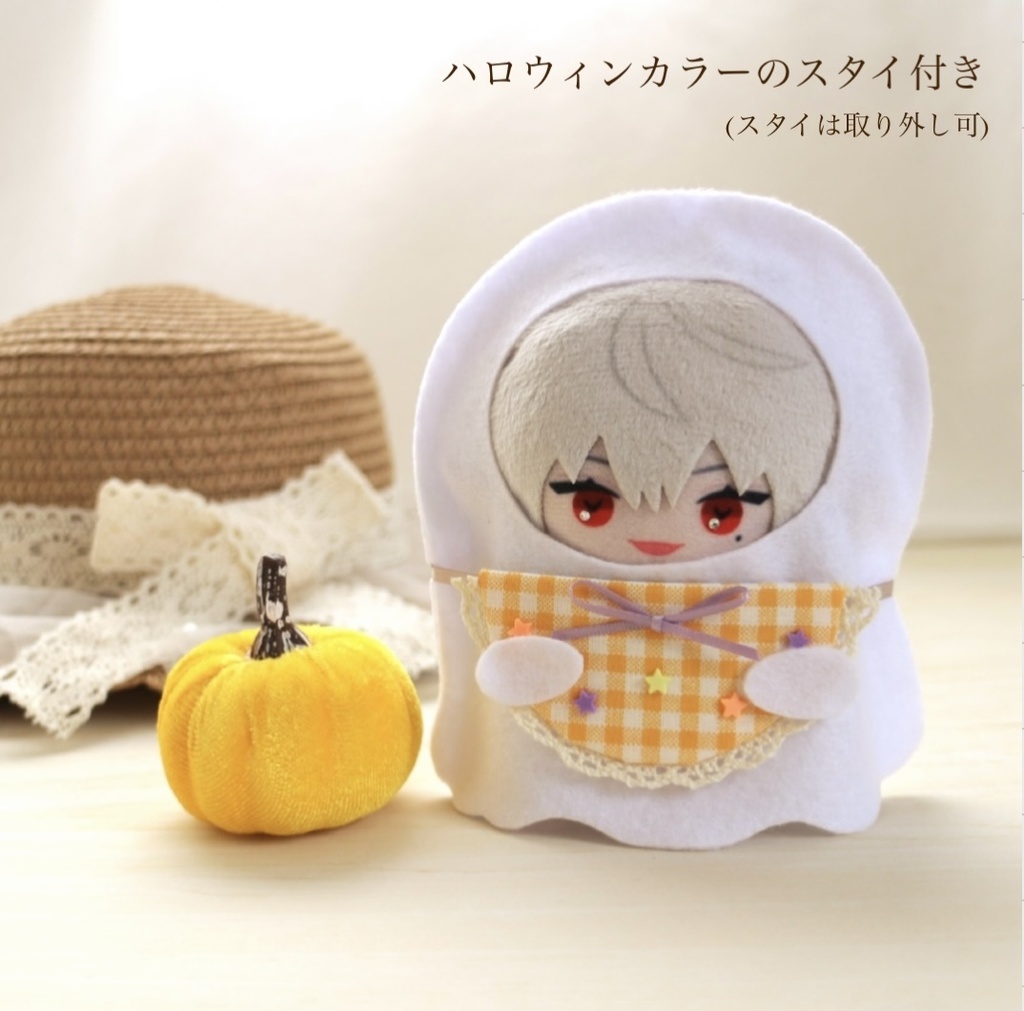 (5種類) おばけの着ぐるみ ⑅ にじぱぺっと