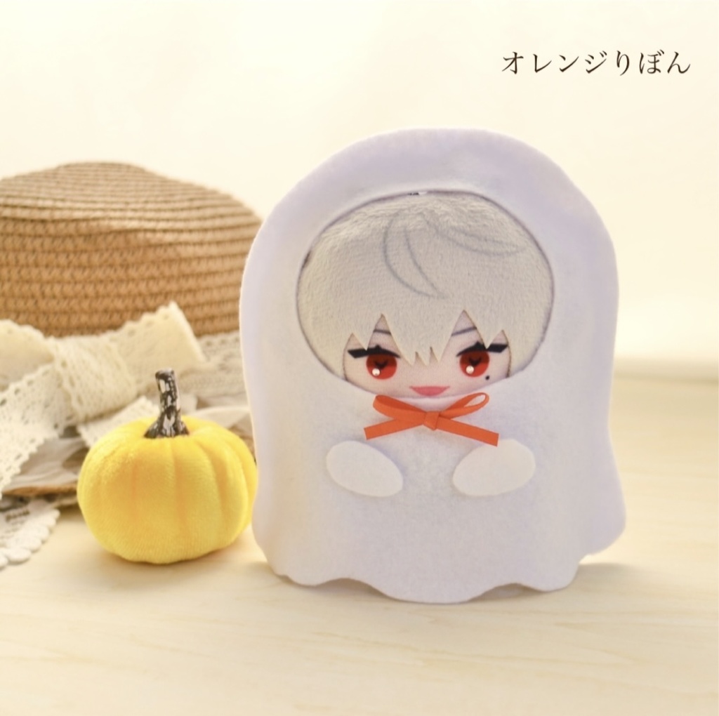 (5種類) おばけの着ぐるみ ⑅ にじぱぺっと