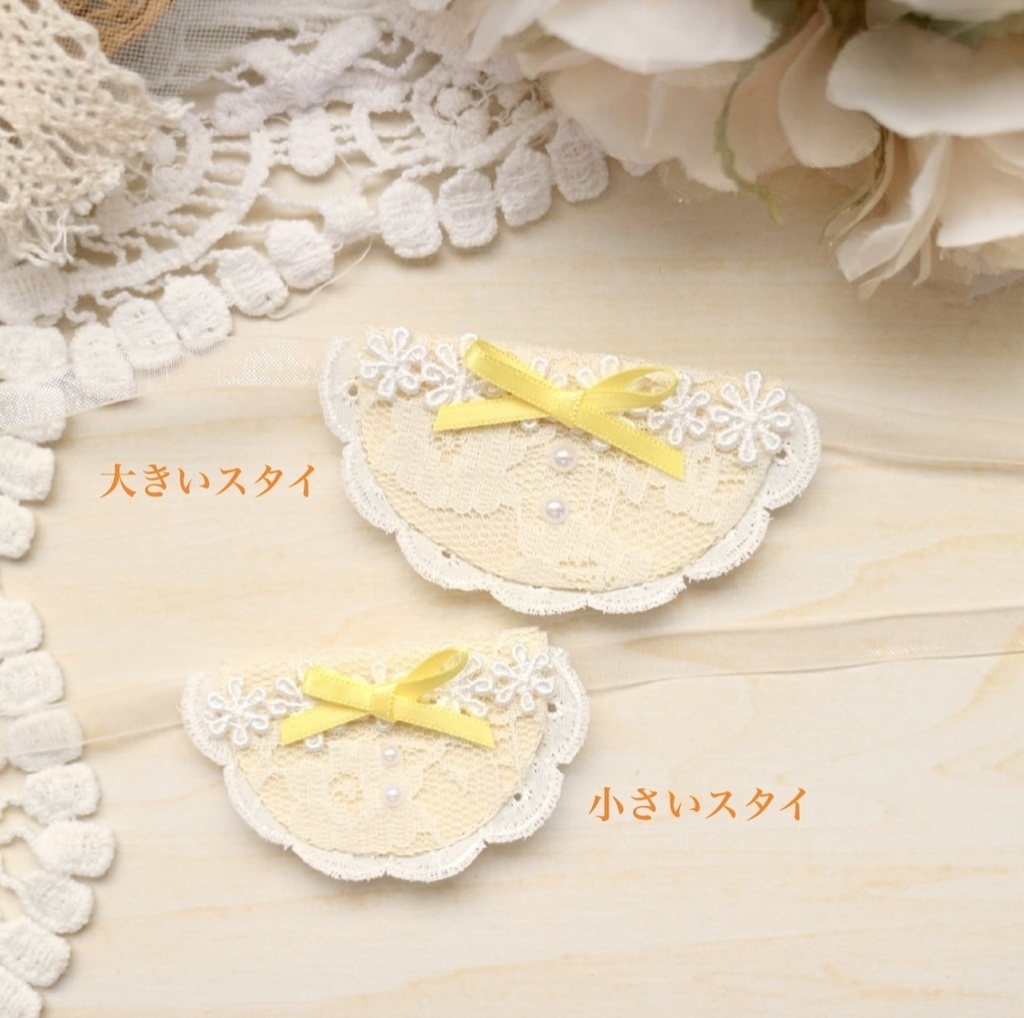 Lace bib Yellow ⑅ ベビースタイ