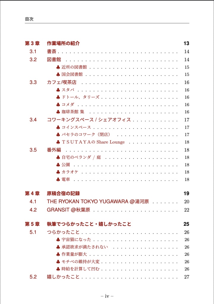 商業技術書を書いてみた