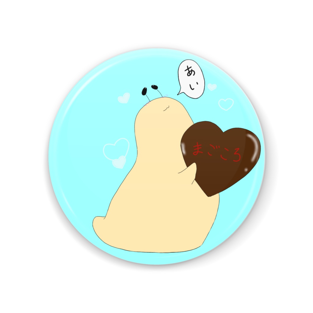 まごころちょこ