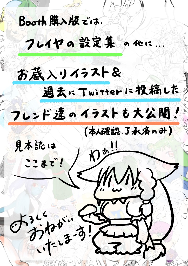 【ComicVket1出店作品】The VR world ~ふれいやのきおく~