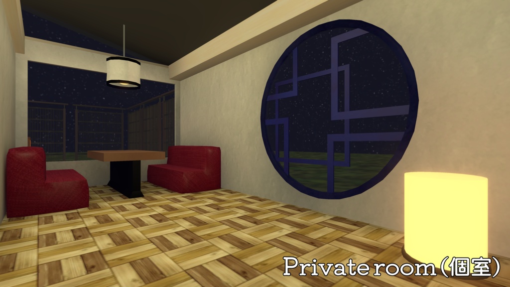 【VRC向けワールド】和風ハウス ~Japanese style house&tavern~