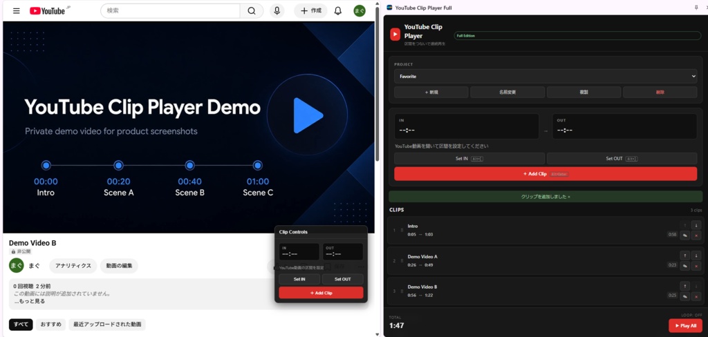 YouTube Clip Player Full|好きな区間だけ連続再生・保存数無制限