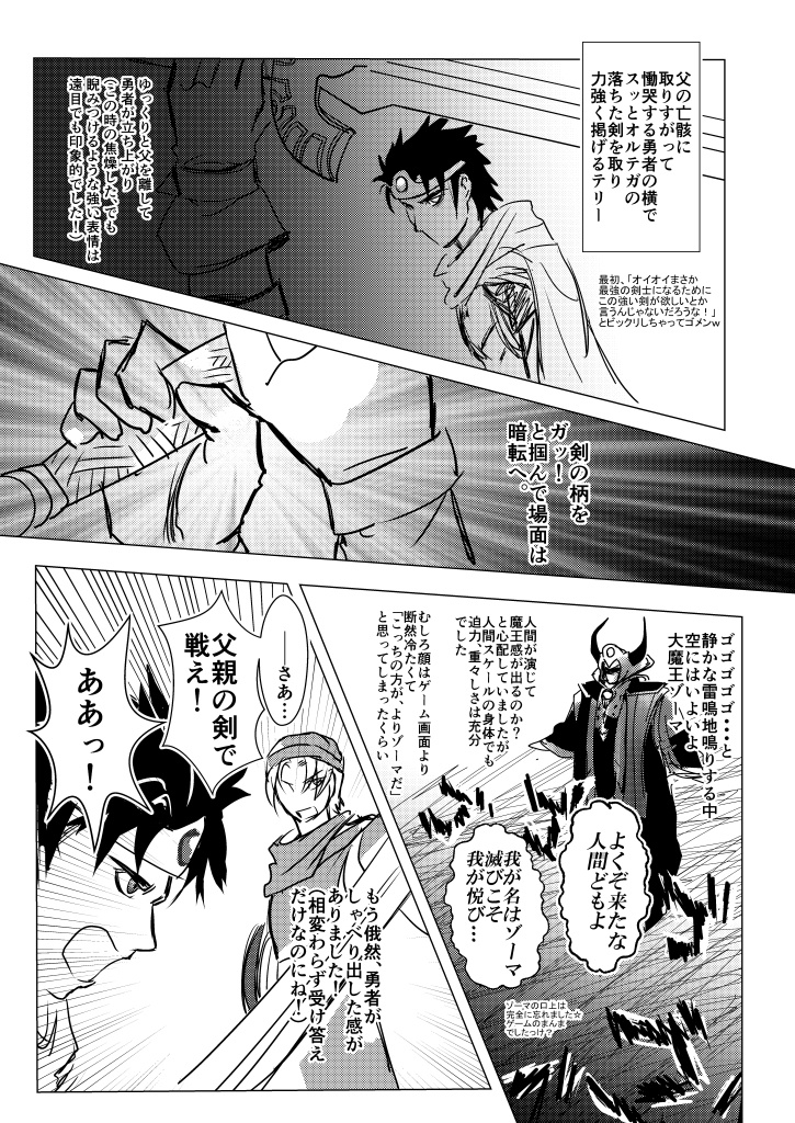 DQライブスペクタクルツアー レポ本!