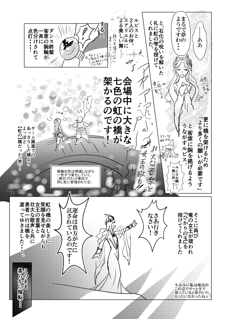 DQライブスペクタクルツアー レポ本!