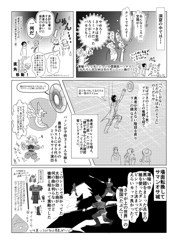 DQライブスペクタクルツアー レポ本!