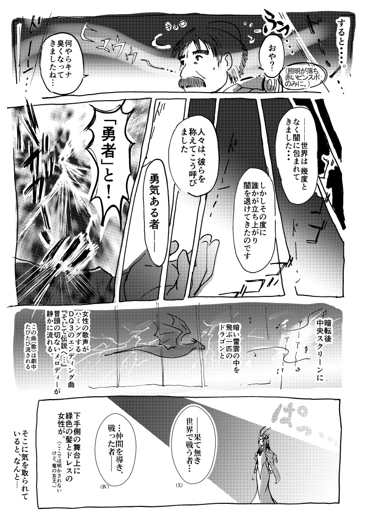 DQライブスペクタクルツアー レポ本!