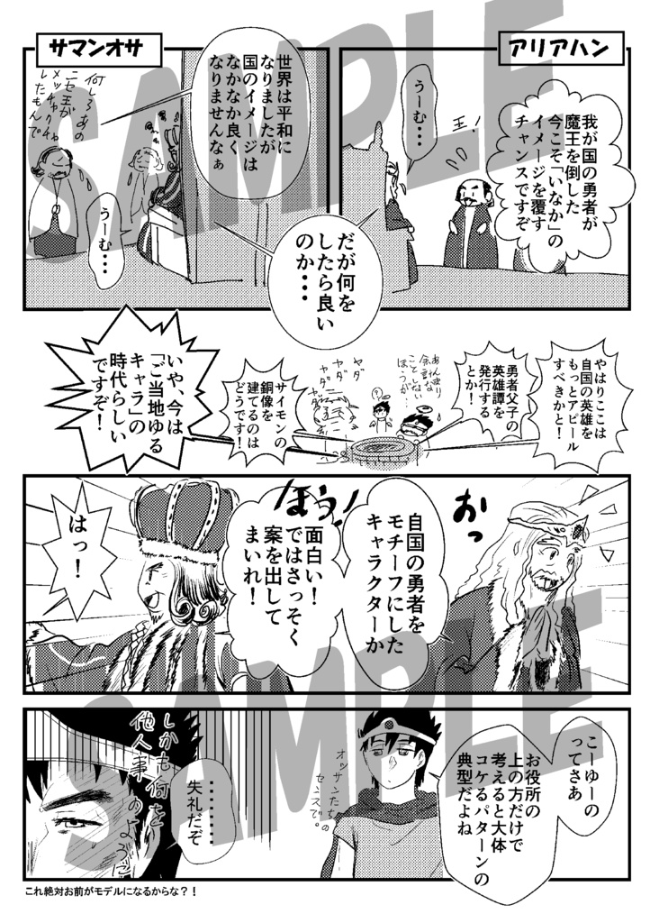 上の世界(?)から!