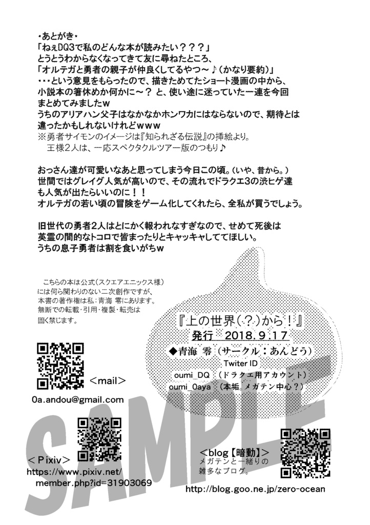 上の世界(?)から!