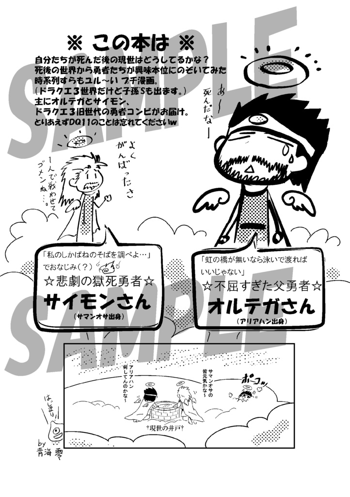 上の世界(?)から!