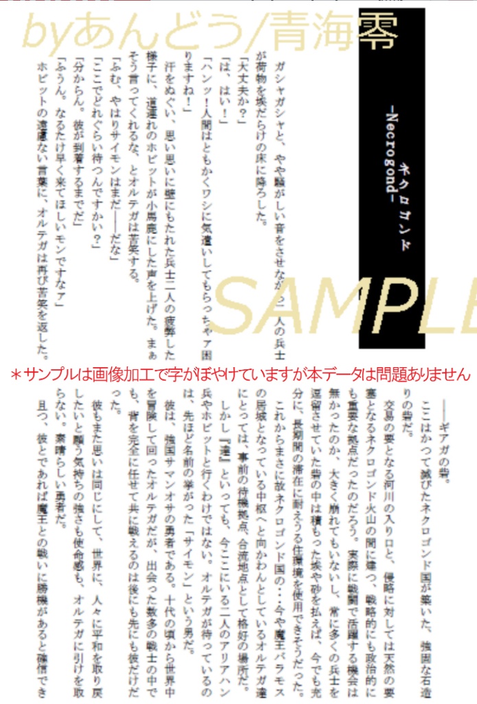 Lost Saga(DL加筆修正版)