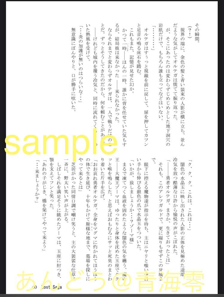 Lost Saga(DL加筆修正版)